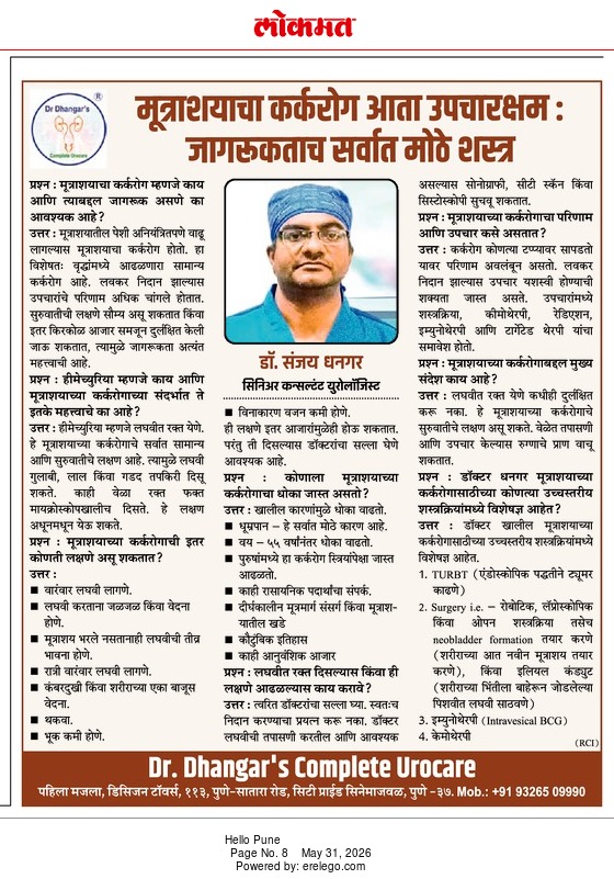 Best Urologist, Kidney Stone specialist In Swargate, Pune | Dr Sanjay Dhangar